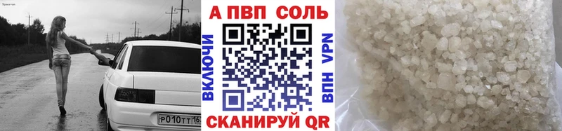 Alfa_PVP Crystall  наркошоп  Алзамай 