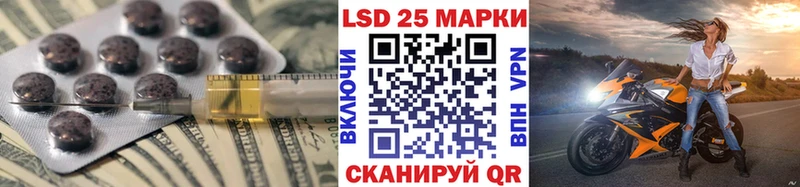 ЛСД экстази кислота  закладка  Алзамай 