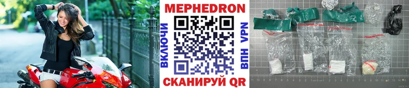 Мефедрон мяу мяу  купить наркотик  Алзамай 